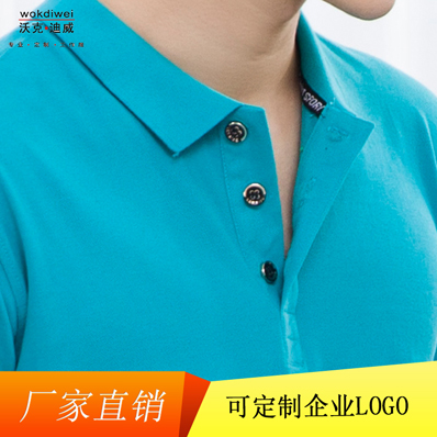 廠家批發夏季短袖Polo衫6302
