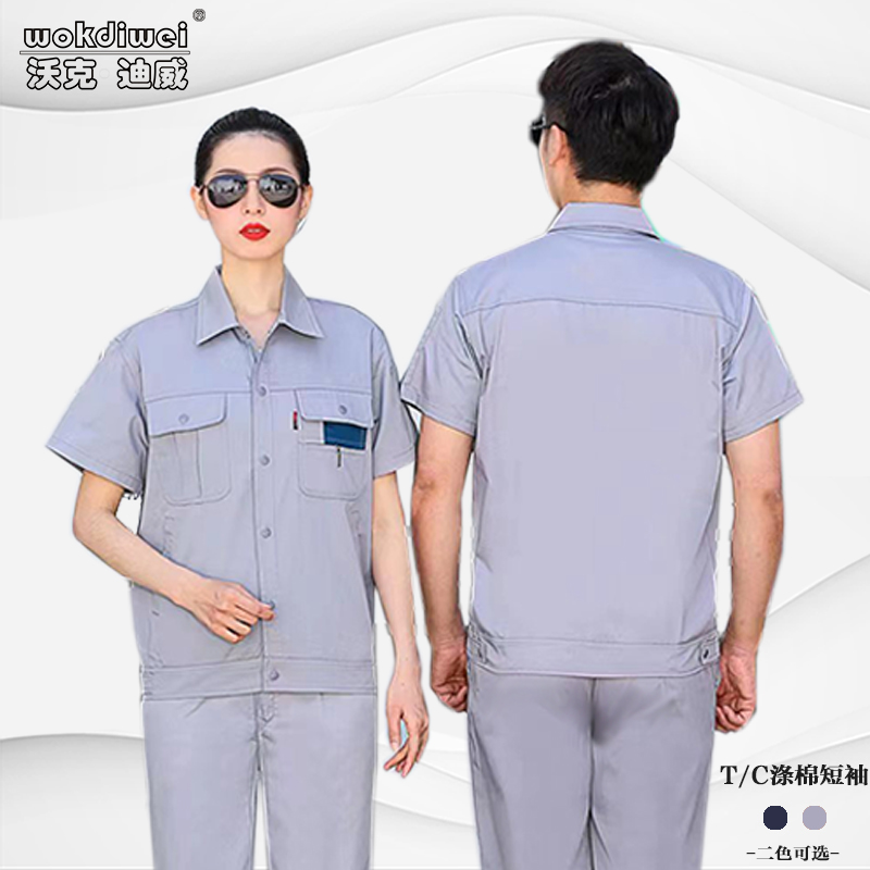 夏季短袖工作服套裝男女透氣耐磨批發勞保服工廠服定制logo